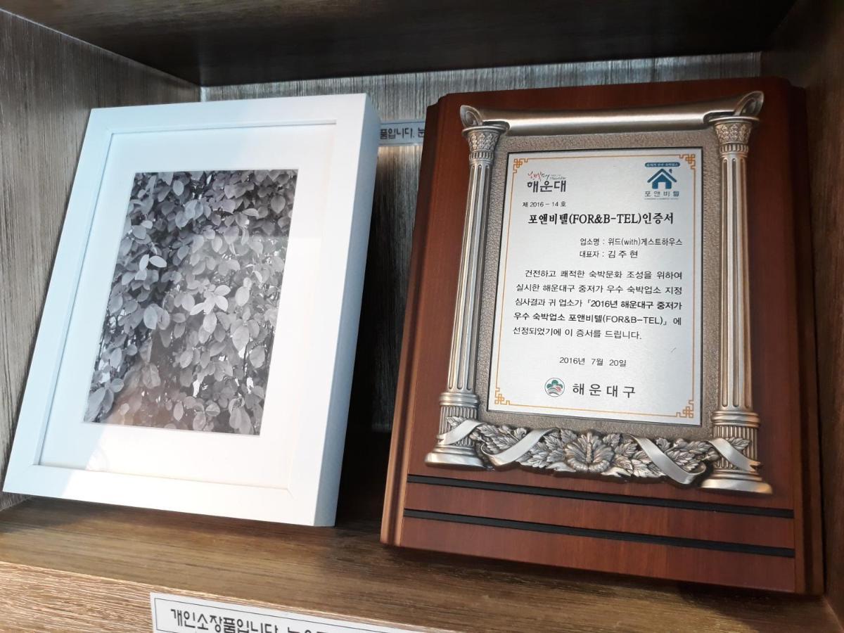ウィズ ゲストハウス 釜山広域市 エクステリア 写真